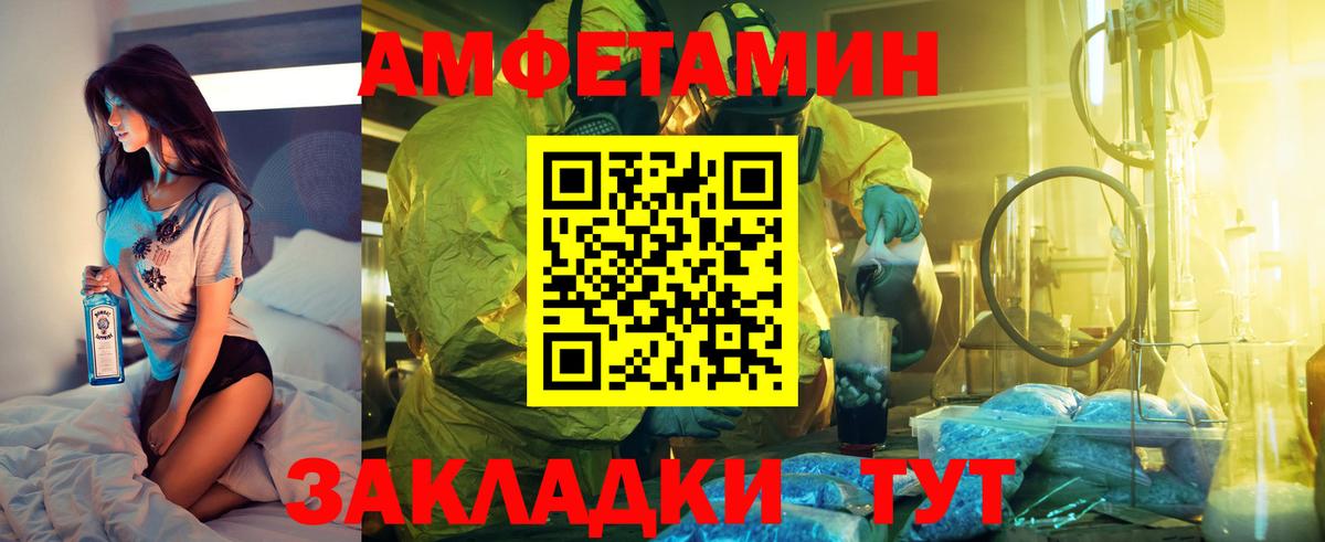 АМФЕТАМИН Розовый Ишимбай