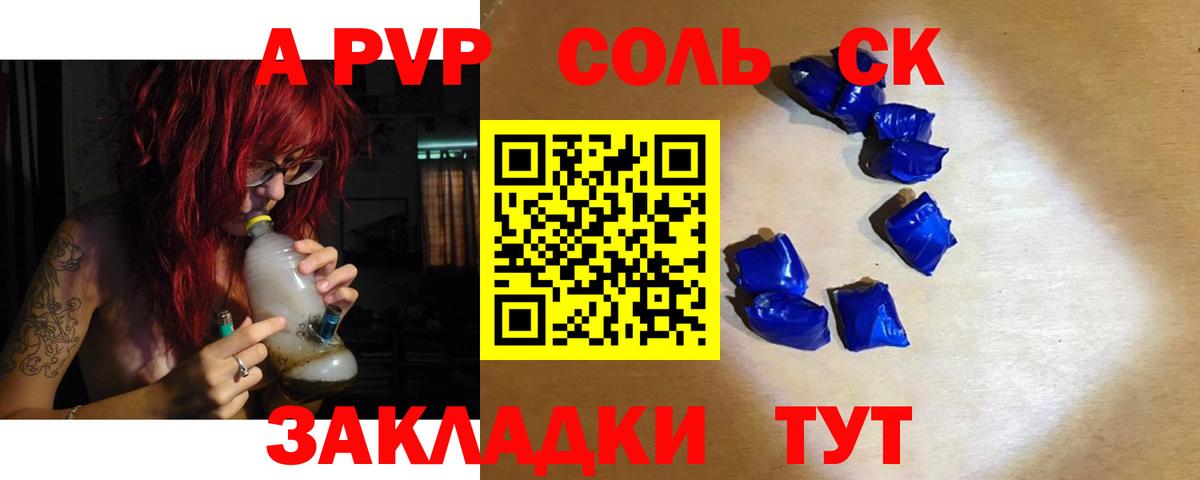 A-PVP крисы CK  Alpha-PVP СК КРИС  Вход с VPN  A PVP кристаллы  Ишимбай 