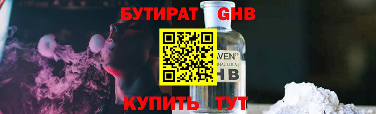 БУТИРАТ  БУТИРАТ буратино  Вход с VPN  Ишимбай 