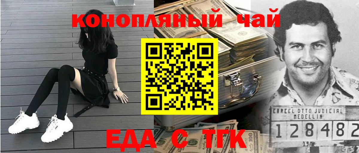 Cannafood конопля  Вход с VPN  Ишимбай 