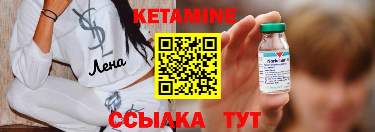 КЕТАМИН VHQ Ишимбай