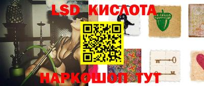 марки lsd Набережные Челны