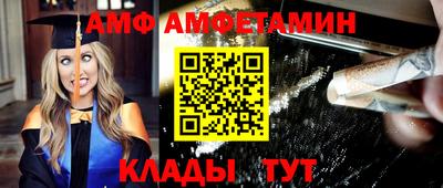 амфетамин Краснознаменск