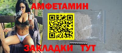 амфетамин Краснознаменск