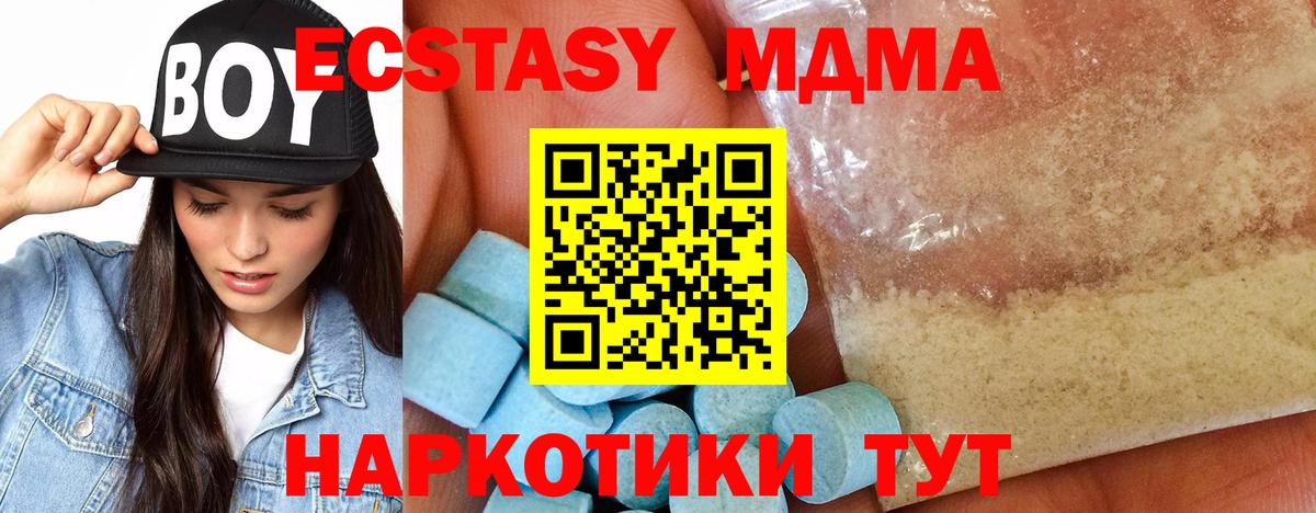 МДМА молли  МДМА  Ишимбай  МДМА VHQ  Вход с VPN 