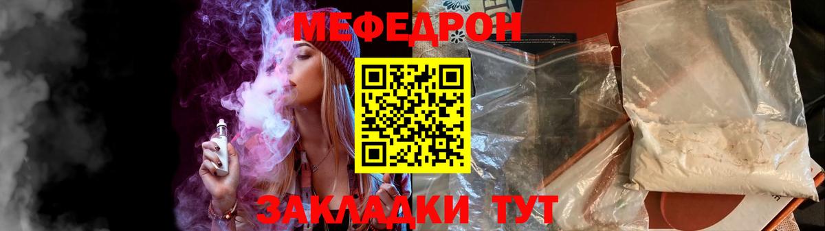 МЕФ VHQ  Вход с VPN  Меф  МЕФ 4 MMC  купить наркотик  МЯУ-МЯУ  Ишимбай 