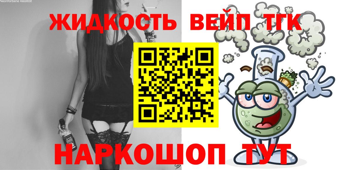 Дистиллят ТГК вейп  Вход с VPN  Дистиллят ТГК THC oil  Ишимбай 