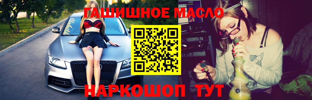 Дистиллят ТГК гашишное масло Ишимбай